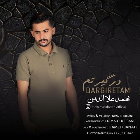 دانلود آهنگ محمد علاالدین درگیرتم